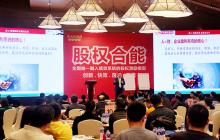 股權(quán)合能6