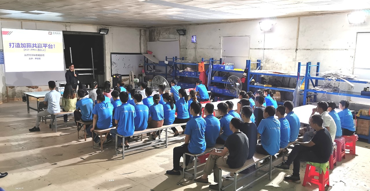 落地快訊｜宏成咨詢全優績效導師團隊，走進品藝標識！